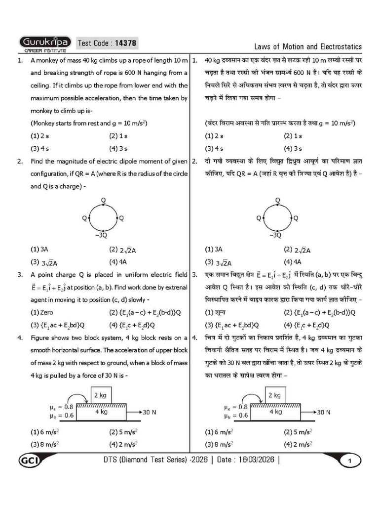 Dts 2 - 260317 - 105935 | PDF