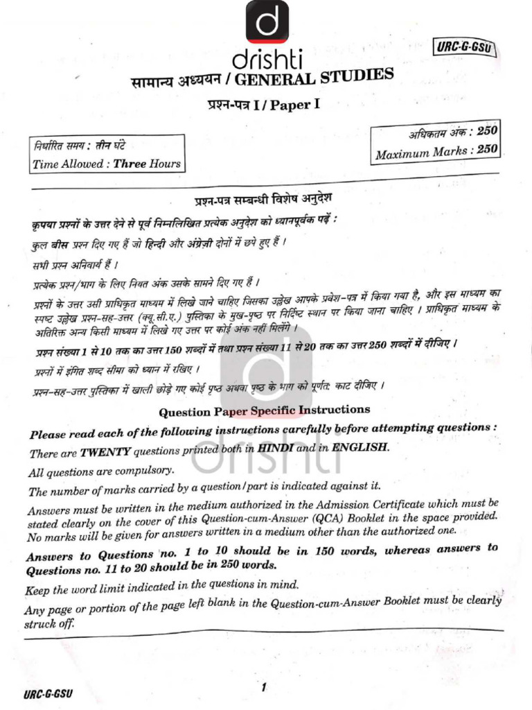 GS Mains Paper-I (2020) - Merged | PDF
