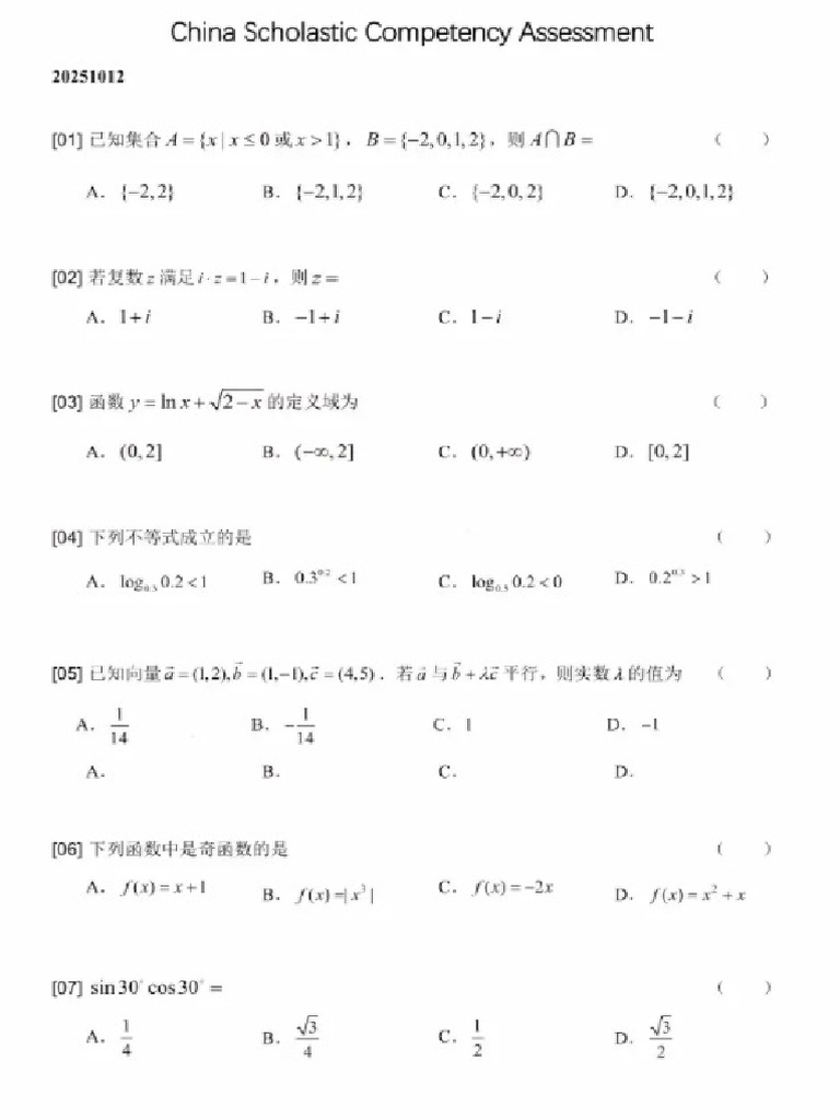 Csca Sample Test 30 Des | PDF