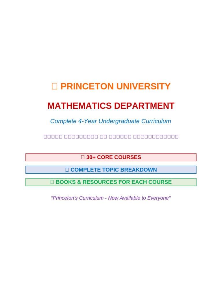 Princeton Mathematics Complete Curriculum | PDF | Mathematical Analysis ...
