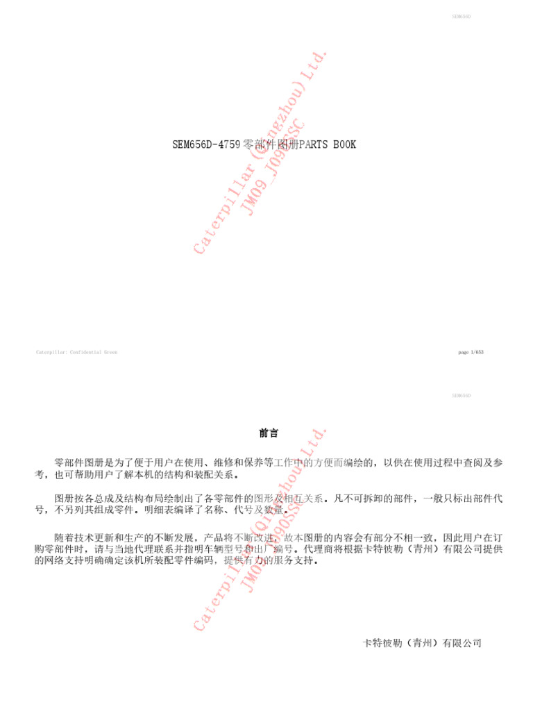 Parts Manual Wp10 Pacific Iron 24-50 | PDF