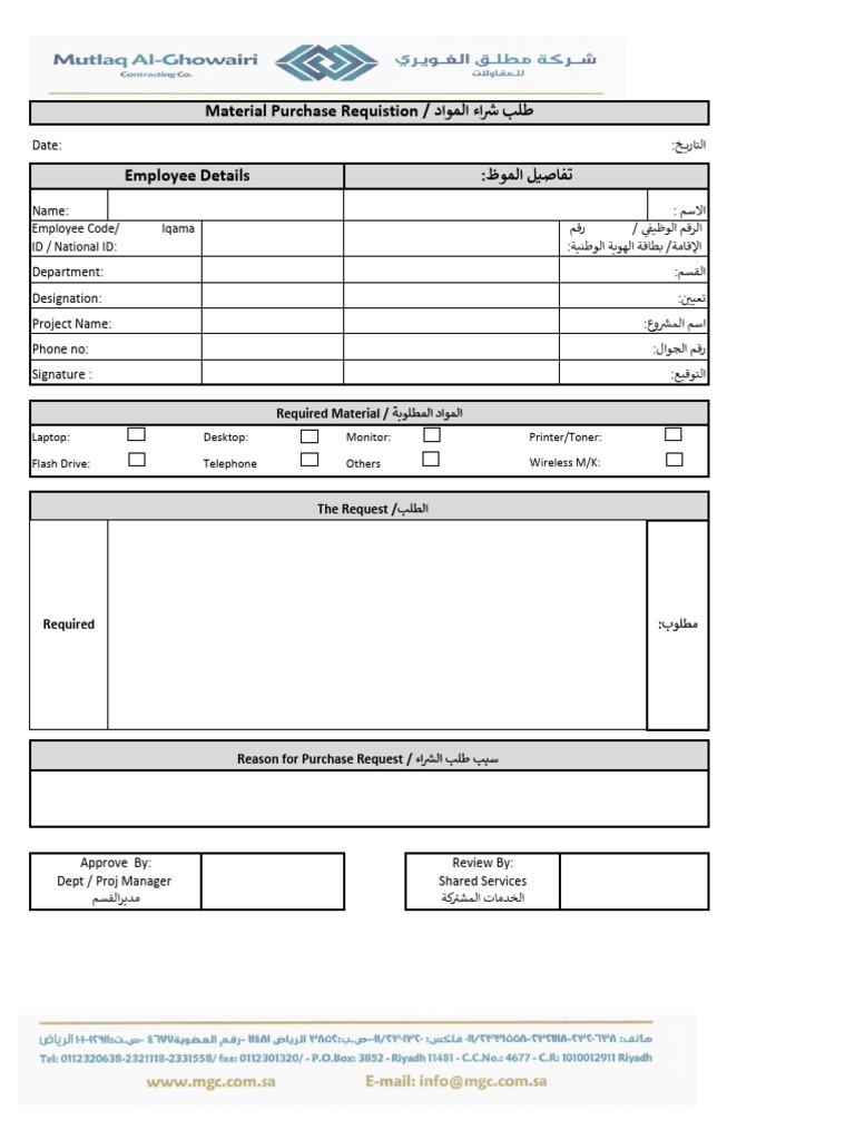 IT Requistion Form Revised - 1 | PDF