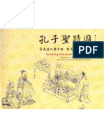 孔子圣迹图 - The Painting of the Sacred Saga of Confucius