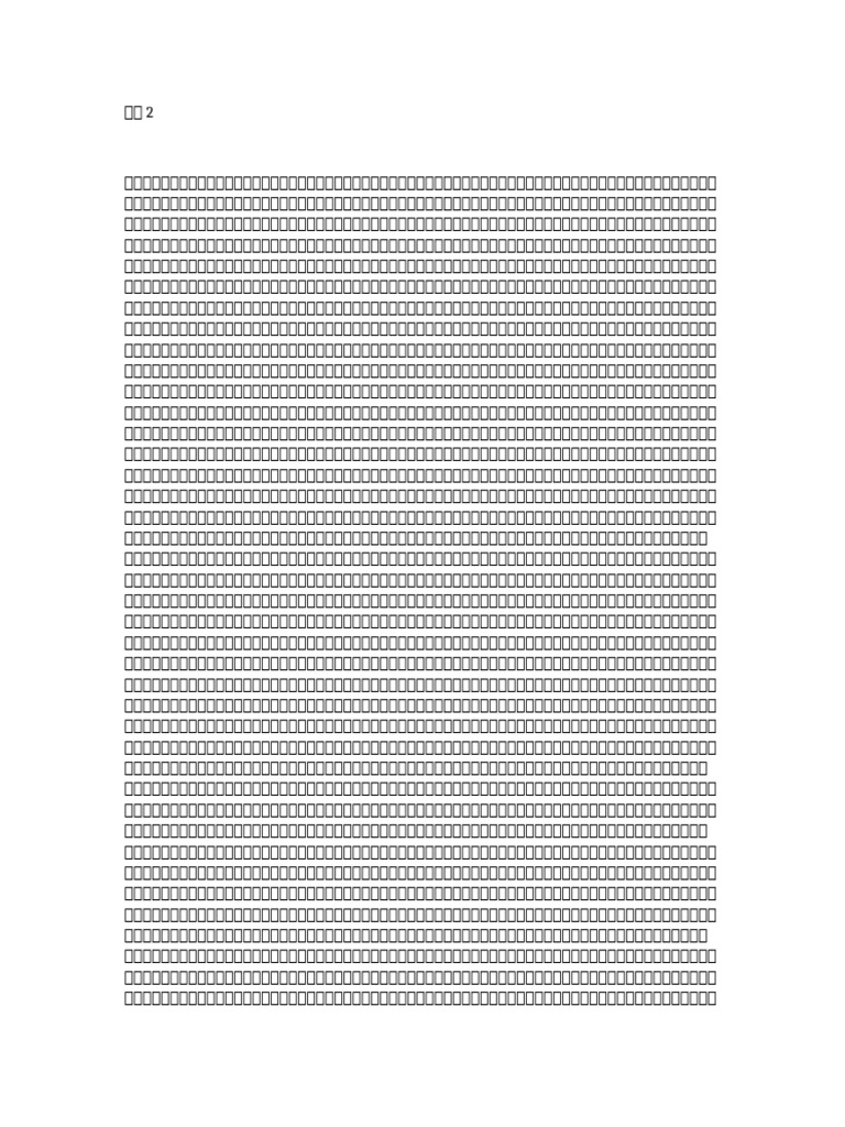 File 2 | PDF