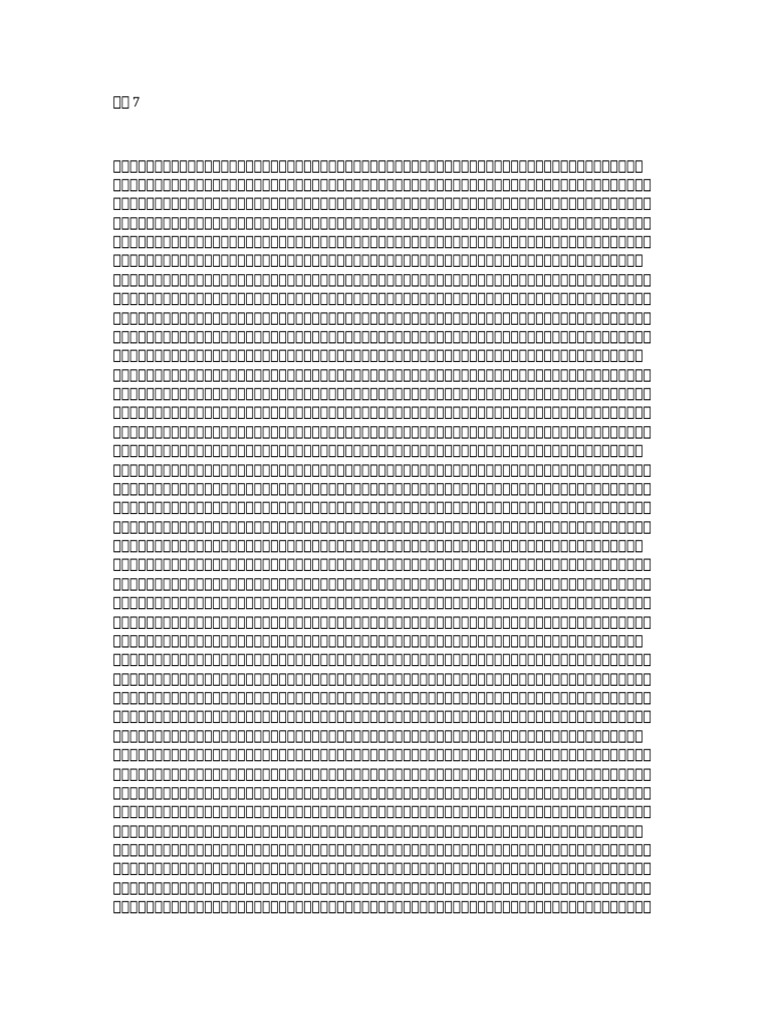 File 7 | PDF