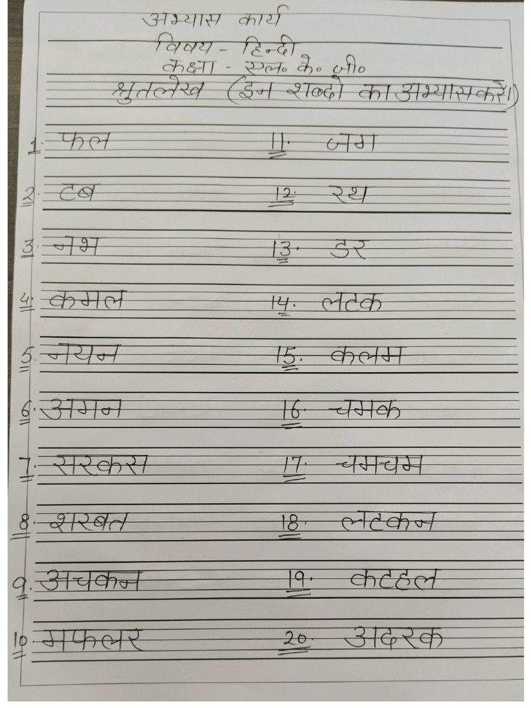 Revision Worksheet of Hindi & English Dict. Words | PDF