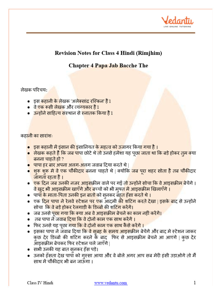 CBSE Notes Class 4 Hindi Chapter 4 | PDF