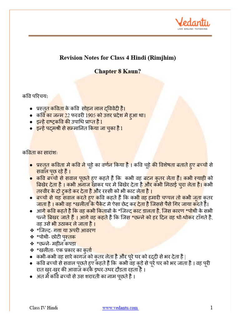 CBSE Notes Class 4 Hindi Chapter 8 by Me | PDF