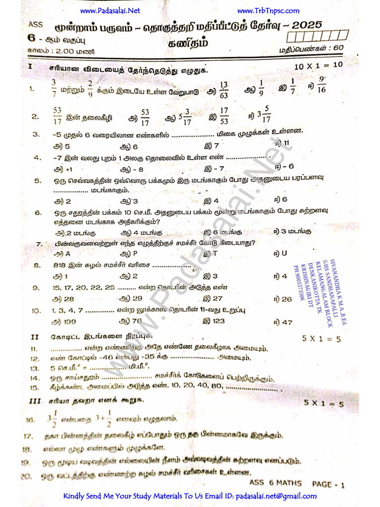 6th Maths | PDF