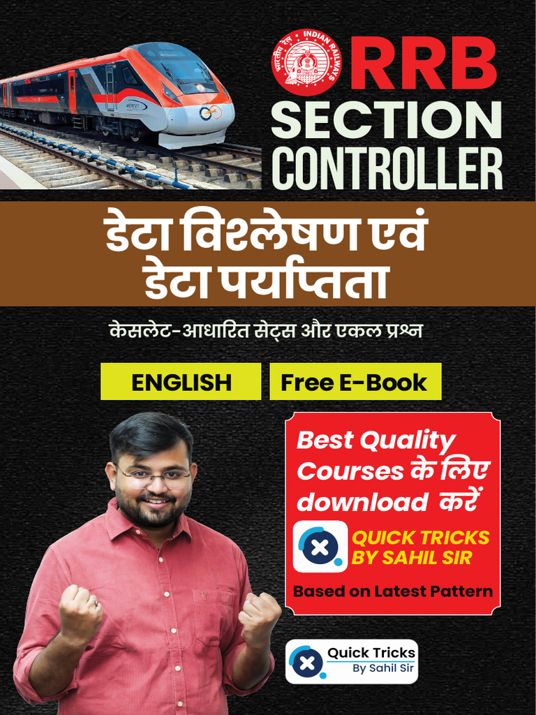 DS and DA Book (Hindi) | PDF
