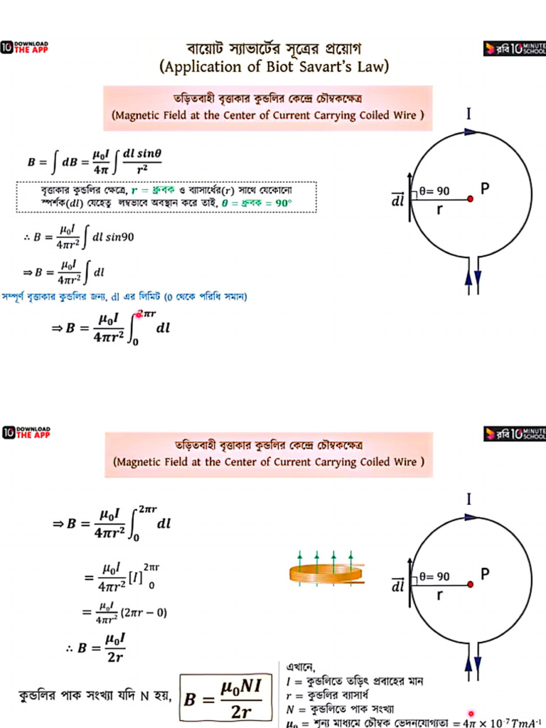 Magnet Part 2 | PDF