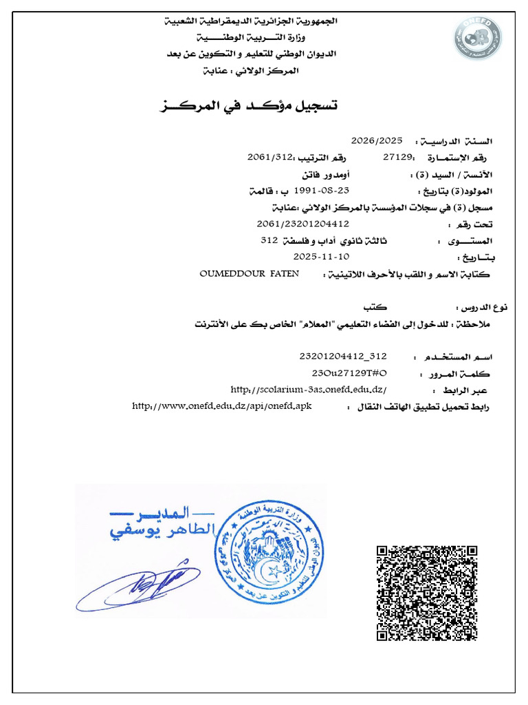 Inscription Valide | PDF