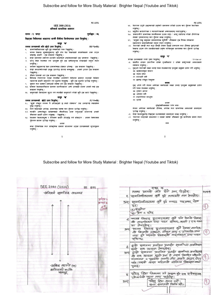 Socail See Answer Sheet Sample | PDF