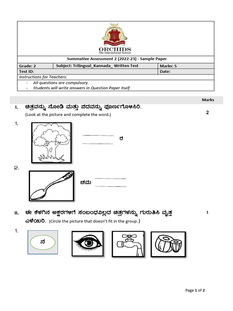 Sample Paper SA2 Grade 2 Trilingual Kannada QP Written Test | PDF