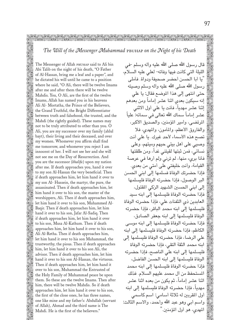 Imam Ahmad AlHassan Yamani (PBUH) The Will of Muhammad Pbuhap PDF