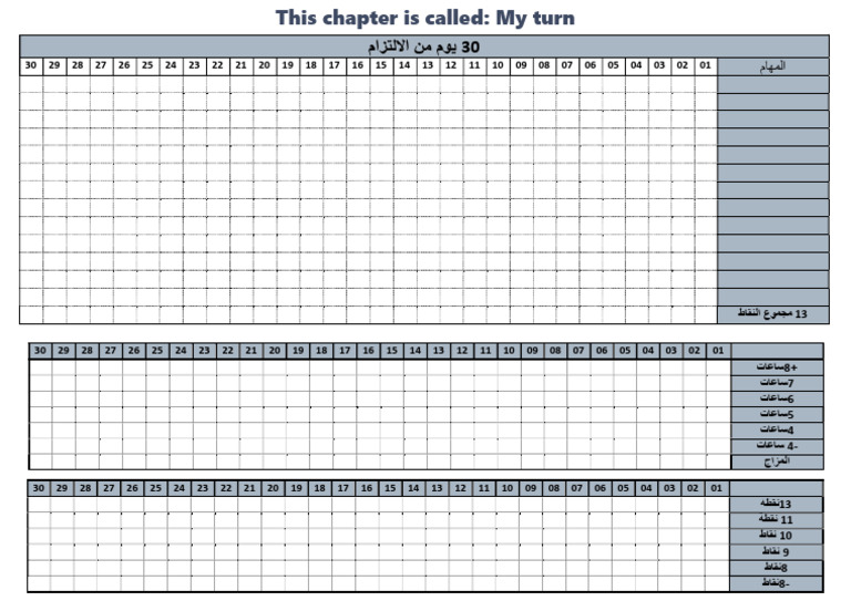 30 Day Empty | PDF