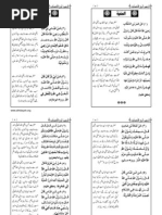 40 hadith arabic pdf download