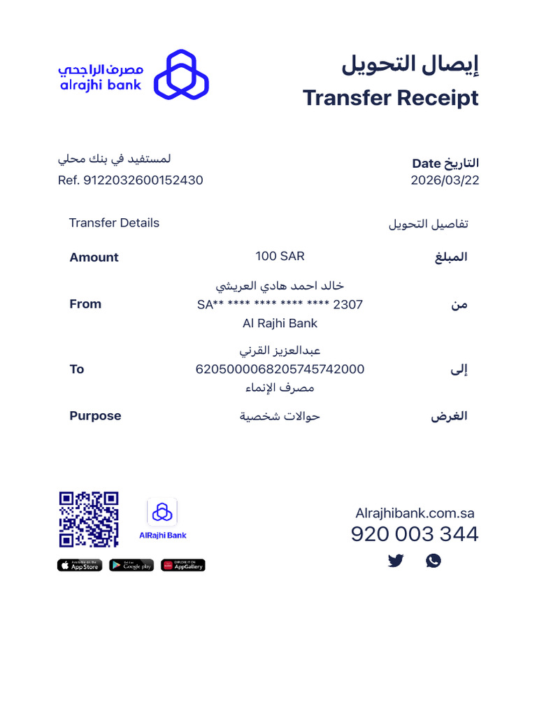 TransferReceipt 5 | PDF