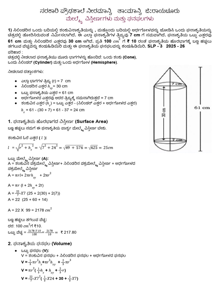 Surface Area and Volume | PDF