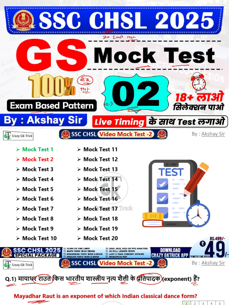 CHSL Mock 2 | PDF