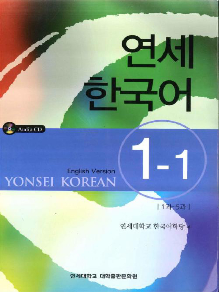 Yonsei Korean 1 1 English Version Compress | PDF