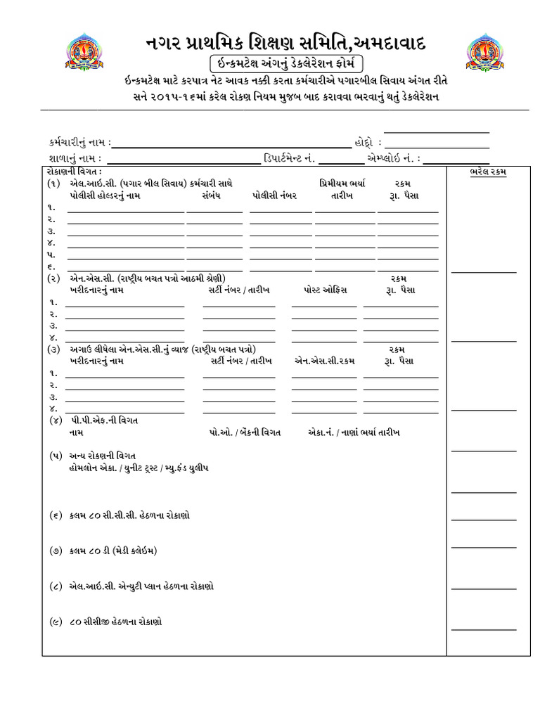 Form No 12 Income Tax Declaration Form | PDF