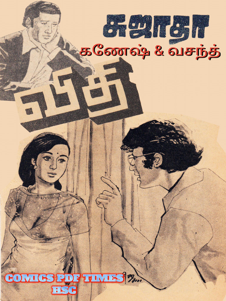 Vithi | PDF