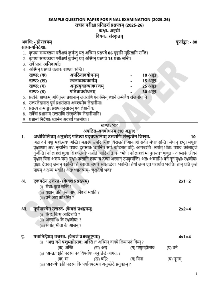 Class 8 Sample Question Paper Final Examination (2025-26) | PDF