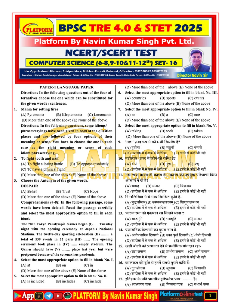 BPSC 2025: Tre 4.0 & Stet | PDF