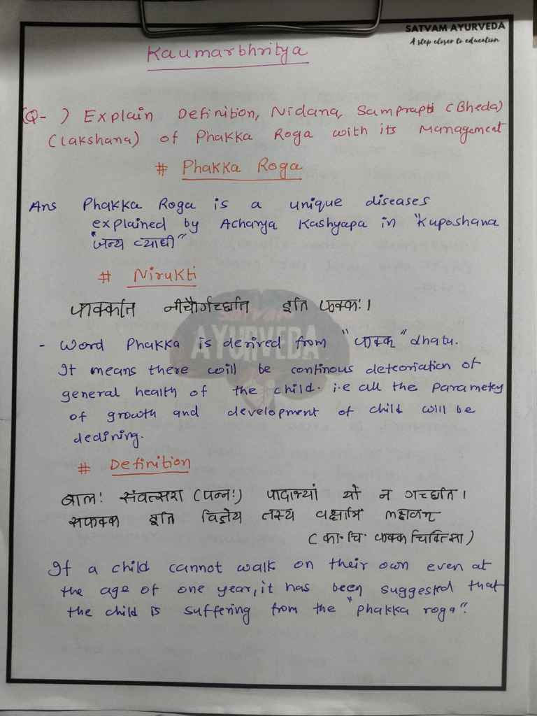 KB Phakka Roga Demo File | PDF
