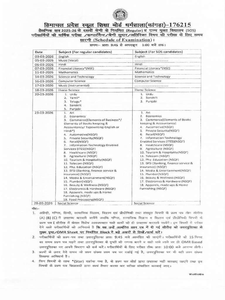 DT Sheet X 2 26 11 2025 | PDF