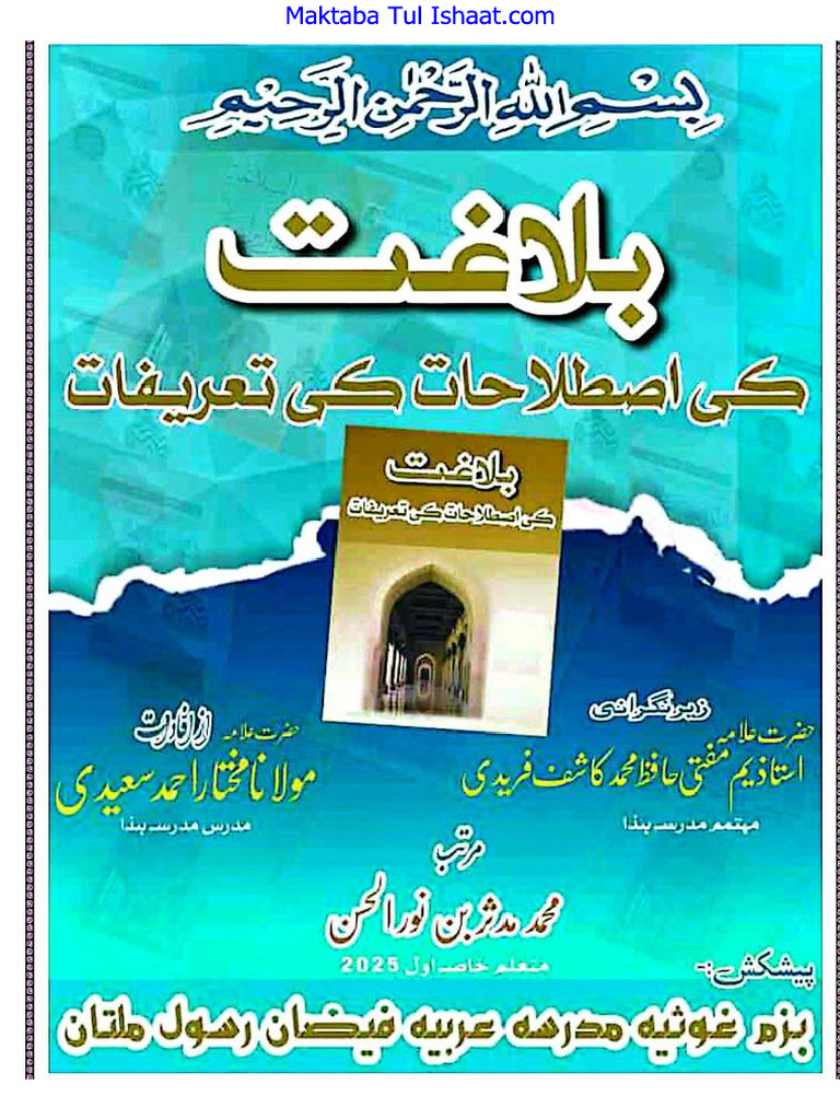 Balaghat | PDF