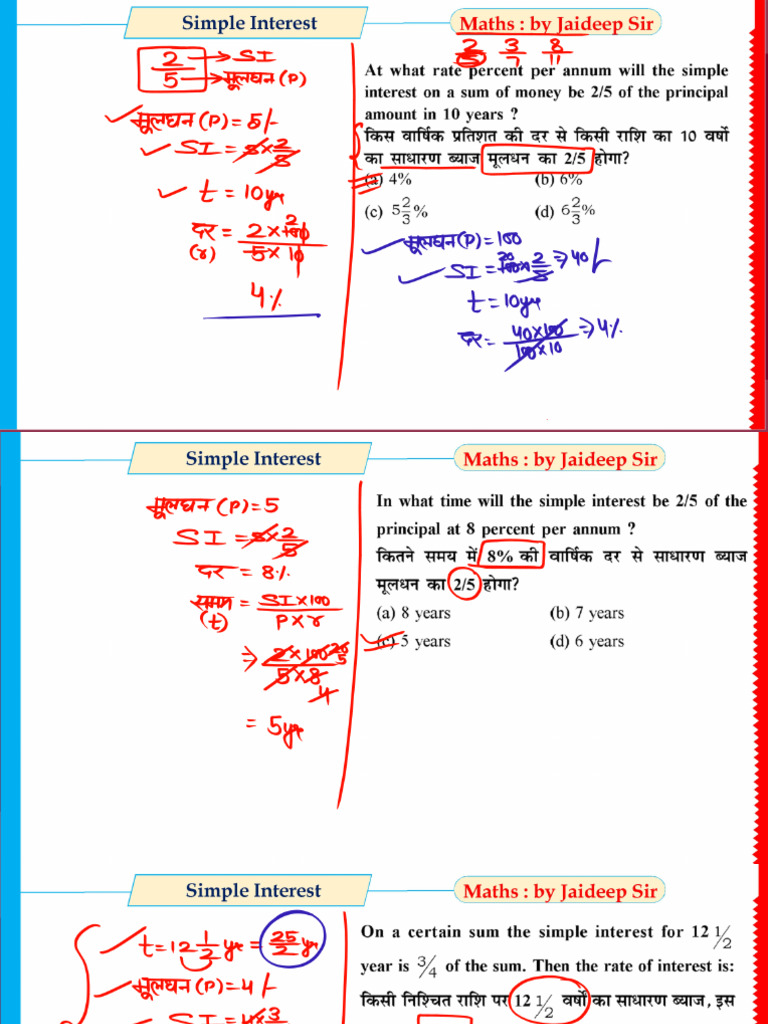 03 Simple Interest | PDF
