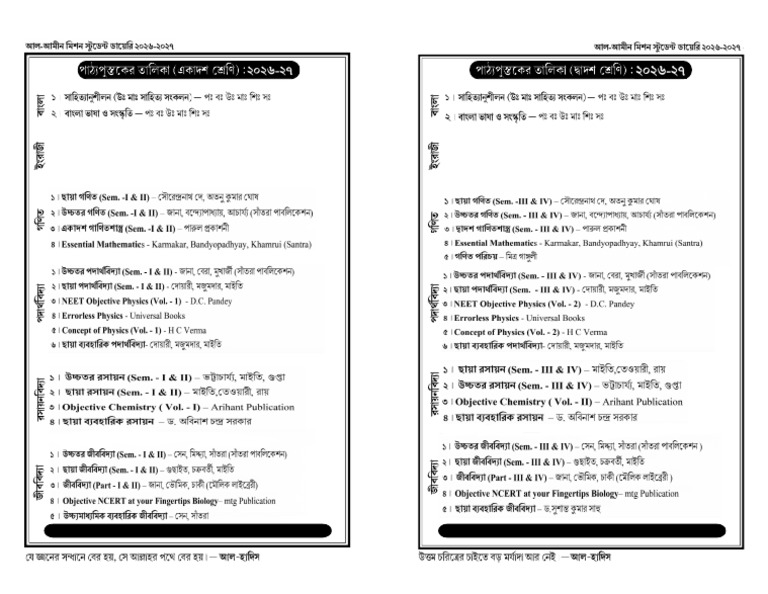 Booklist 2026 27 | PDF