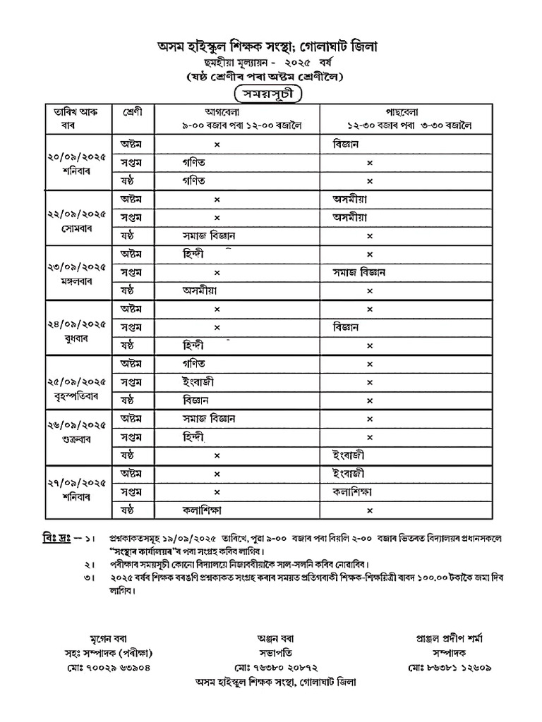 Half Yearly 2025 Up Routine | PDF