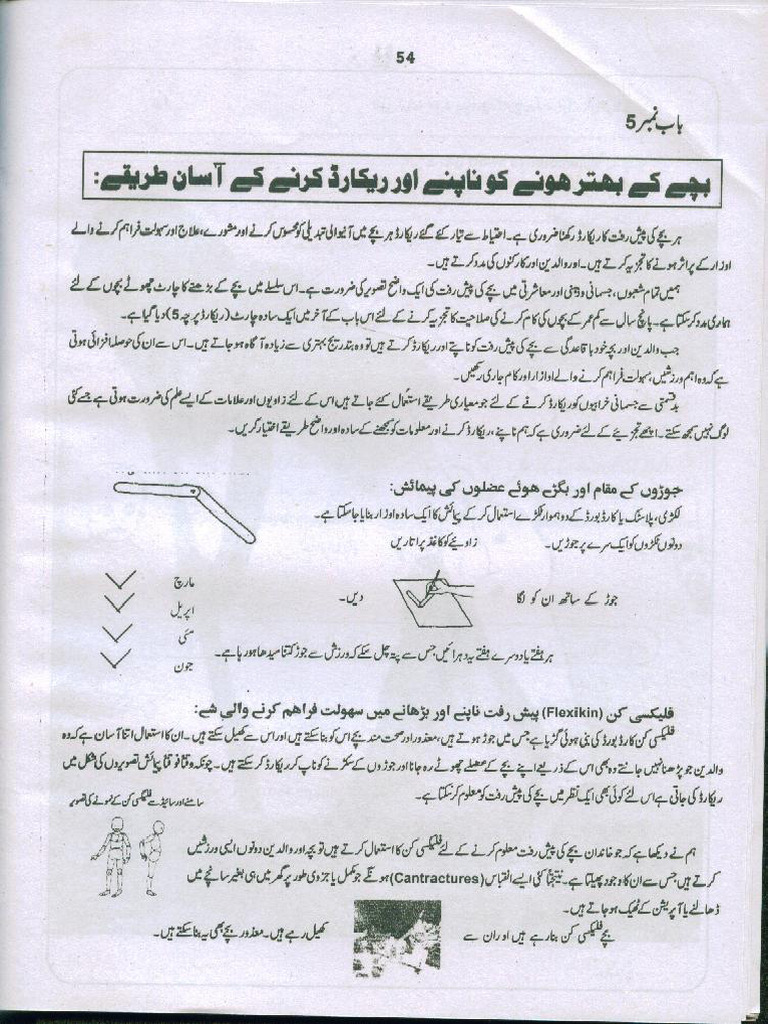 Ur DVC 2007 05 | PDF