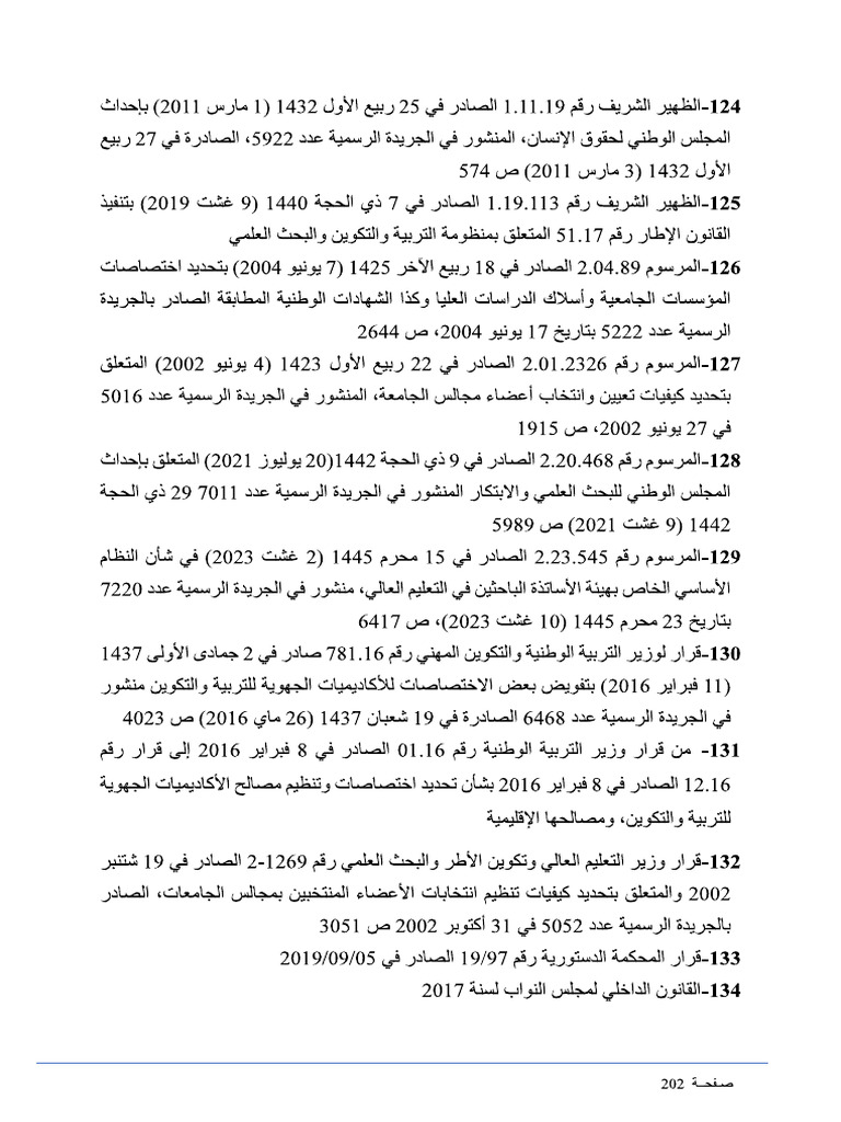 GHJ 2025 | PDF
