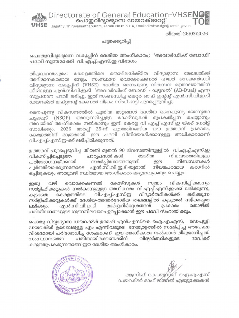 Vhse - Press Release 26.03.2026 | PDF