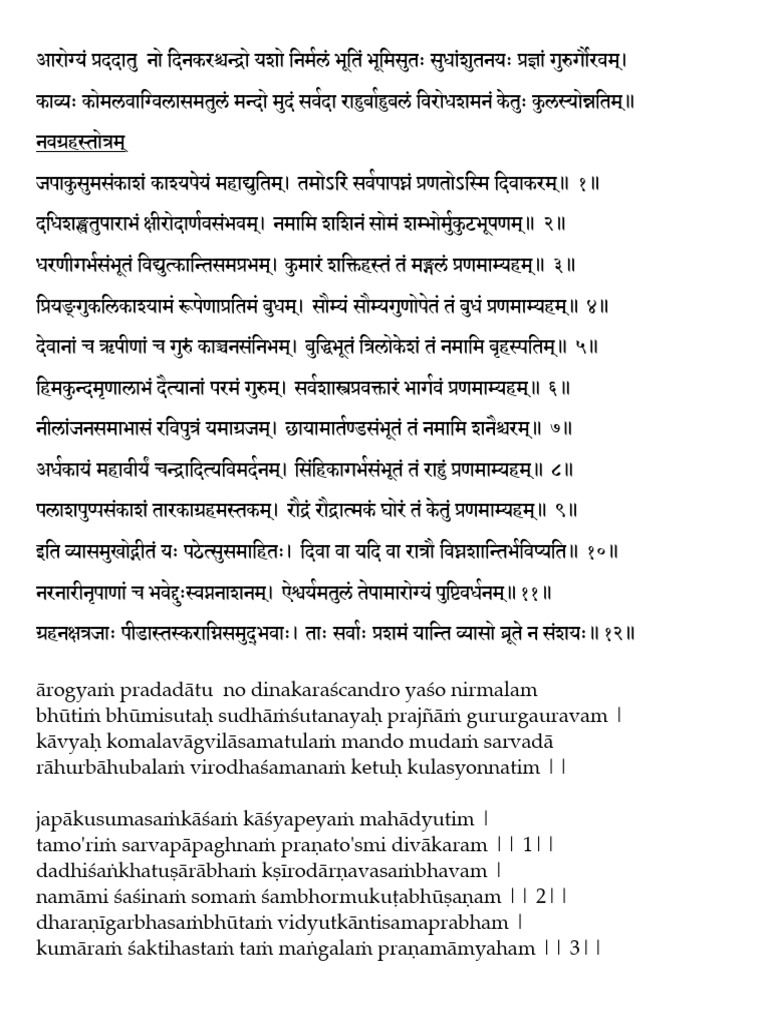Arogyam and Navagraha Stotram | PDF