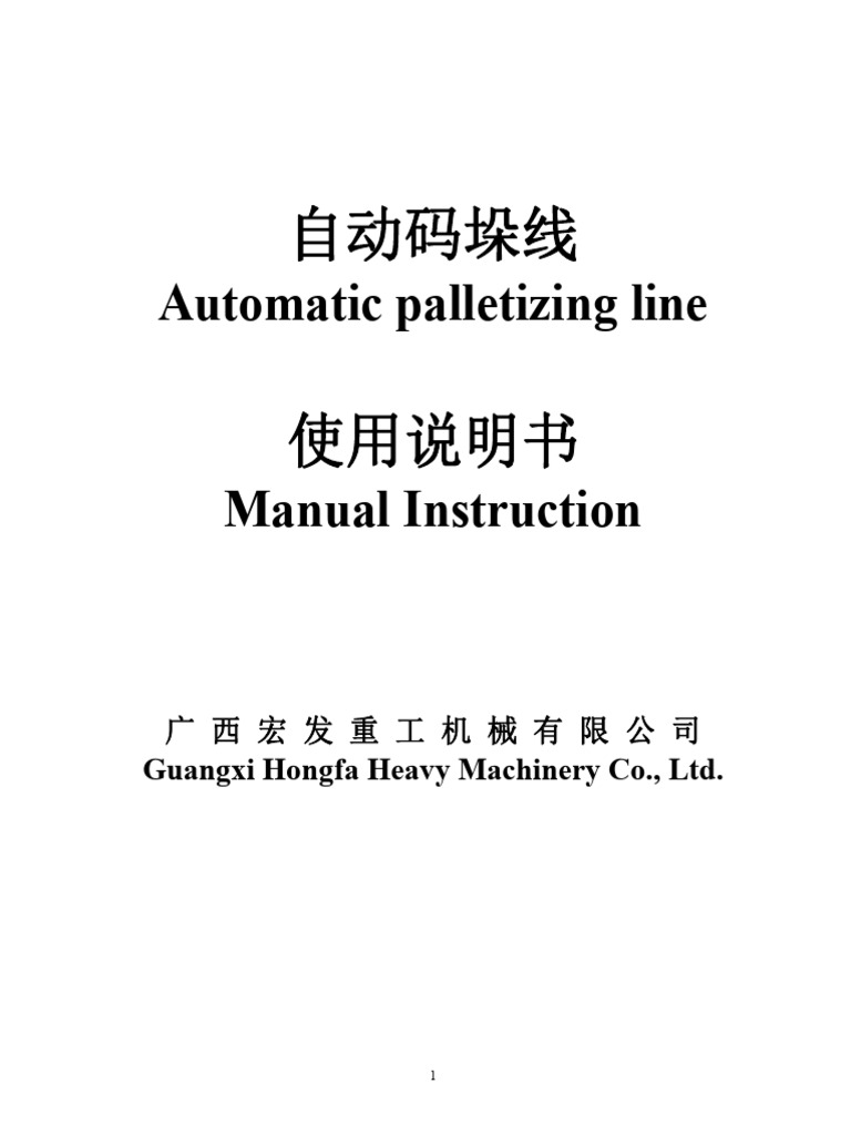 Automatic Palletizing Line Manual Instruction | PDF | Programmable ...