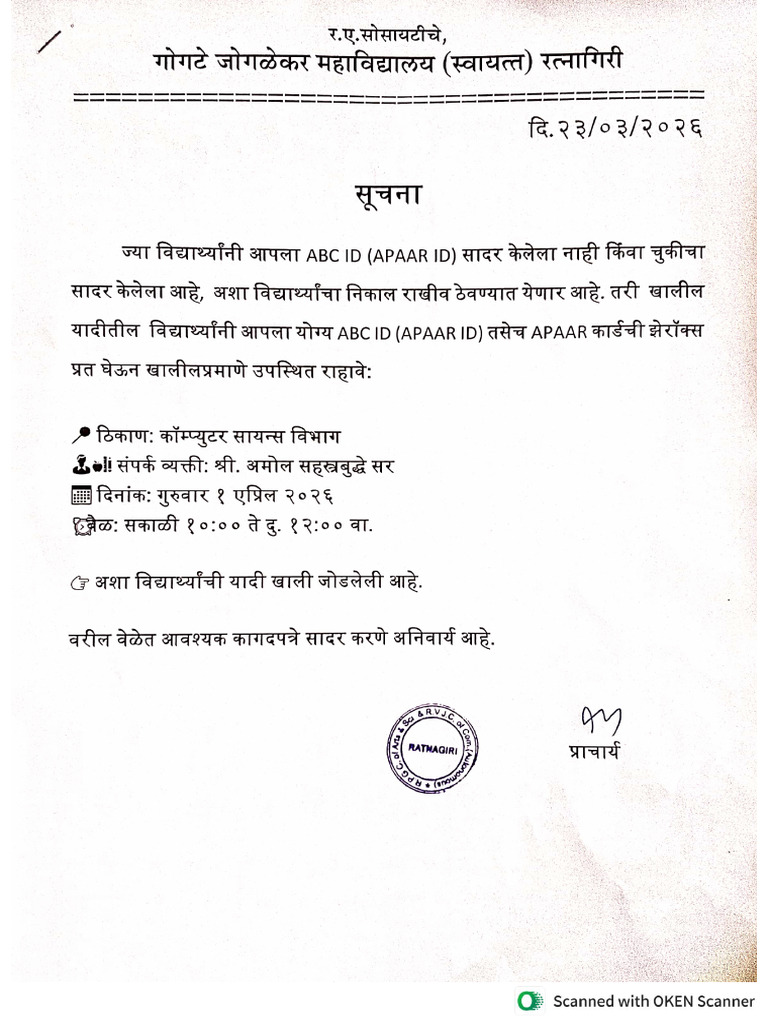 ABC ID (Apaar Id) Pending | PDF