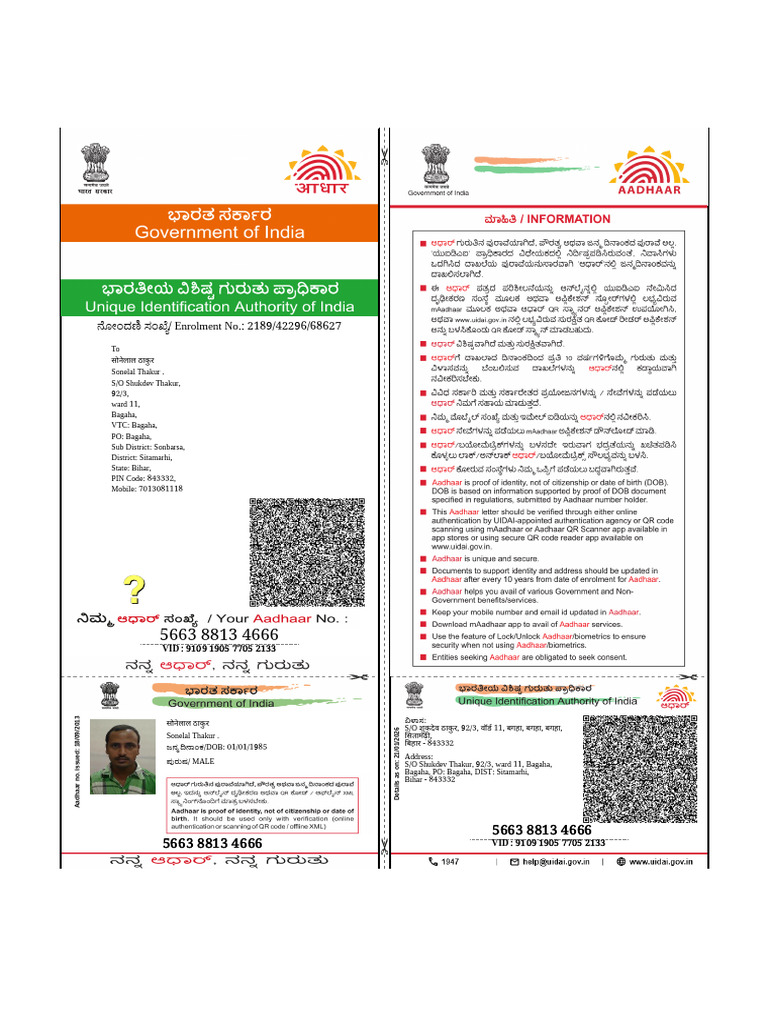 EAadhaar My | PDF | Access Control | Applications Of Cryptography