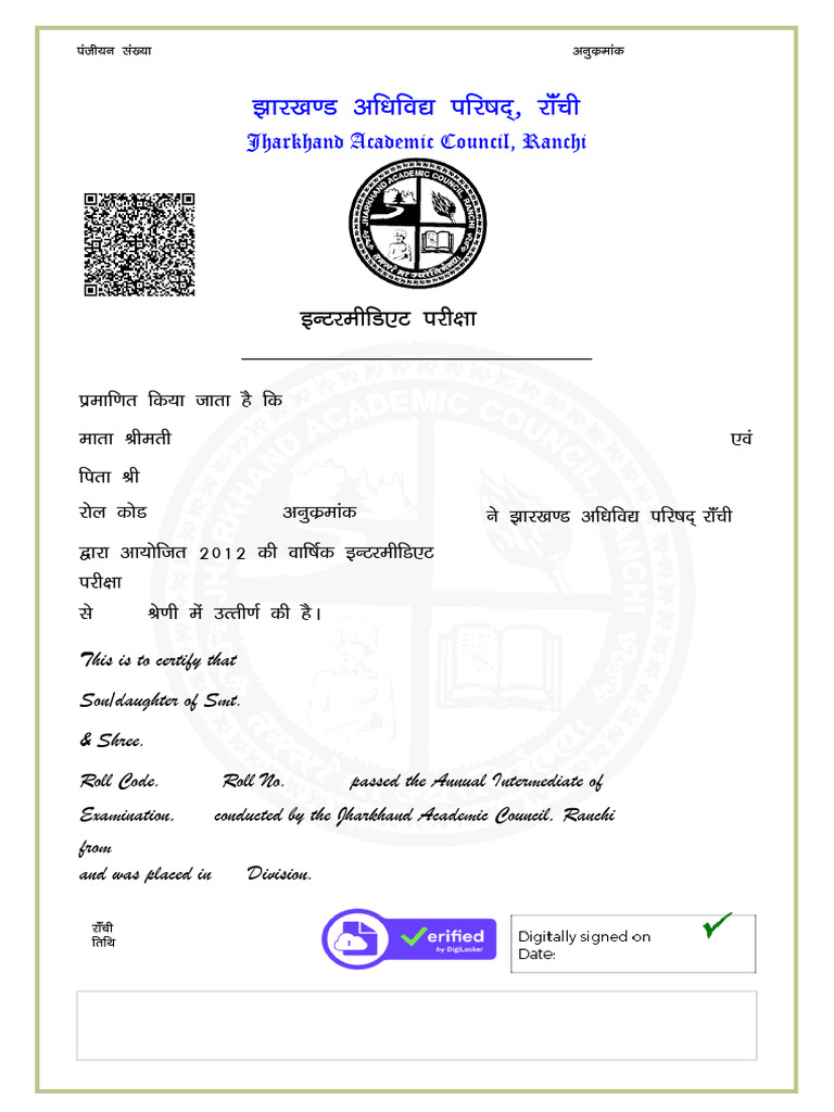 Class XII Passing Certificate | PDF | Computing