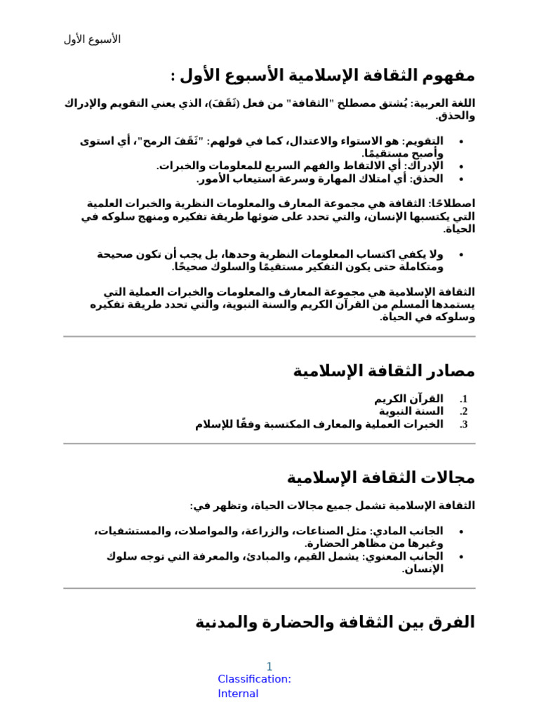 Classification: Internal | PDF