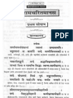 Shri Ramcharitmanas Hindi Text English Translation Pdf Worship