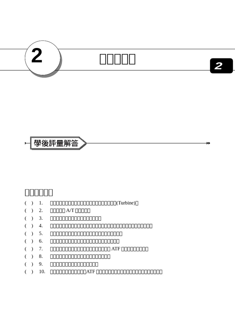 CH 023 | PDF