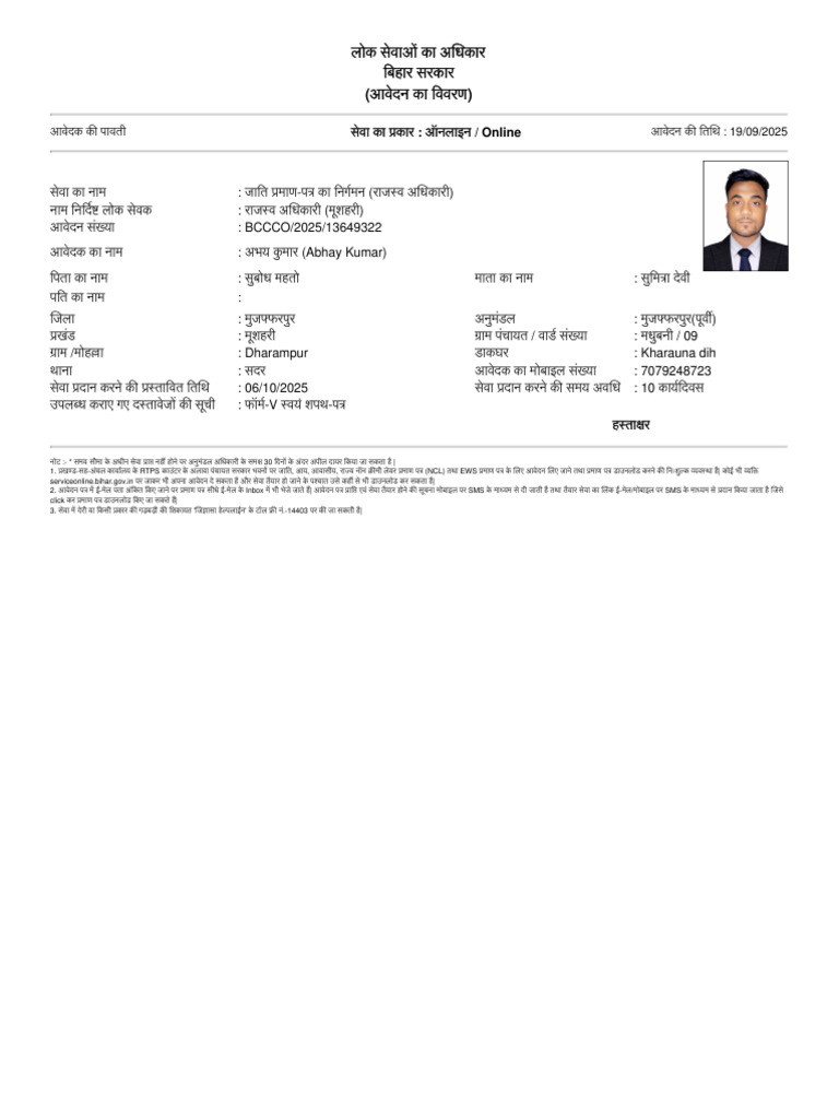Acknowledgement and Application Form | PDF