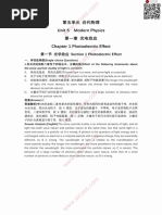 2025-12 CSCA Mathematics Official Examination Paper | PDF
