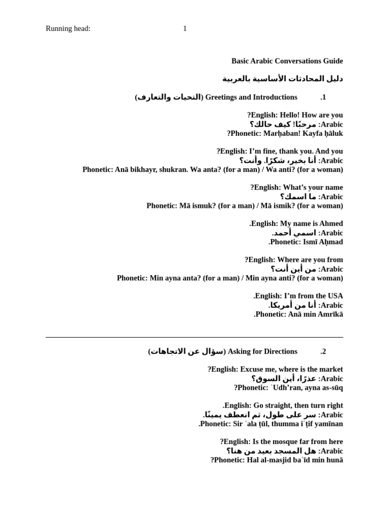 Arabic Guide | PDF