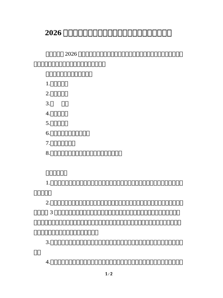 202601051600432961 | PDF